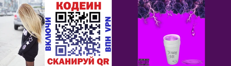 гидра как зайти  Фокино  Кодеиновый сироп Lean напиток Lean (лин) 