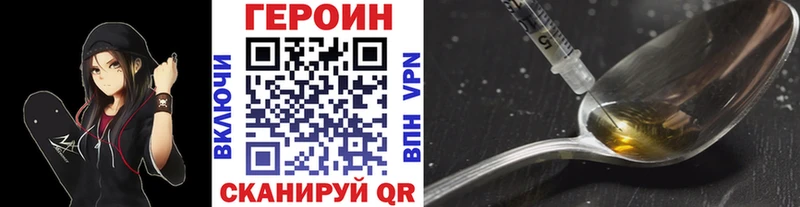 Героин хмурый  Фокино 