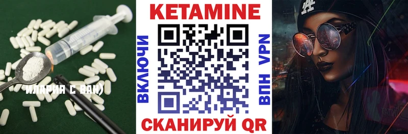 Кетамин VHQ  Фокино 