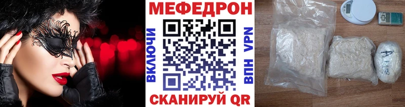 Меф mephedrone  продажа наркотиков  нарко площадка Telegram  Фокино 