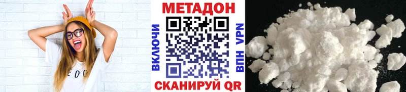 МЕТАДОН мёд  Фокино 