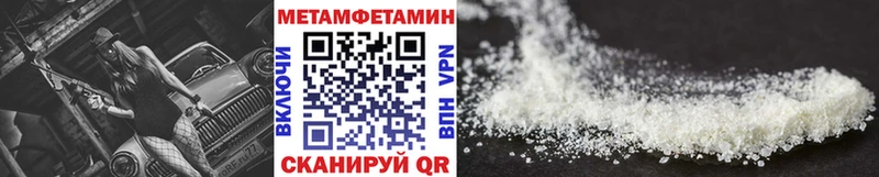 Метамфетамин кристалл  наркошоп  Фокино 